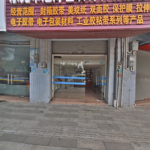 VR看厂
