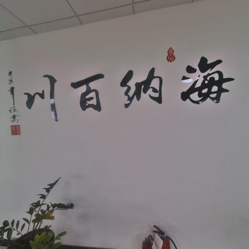 VR看厂