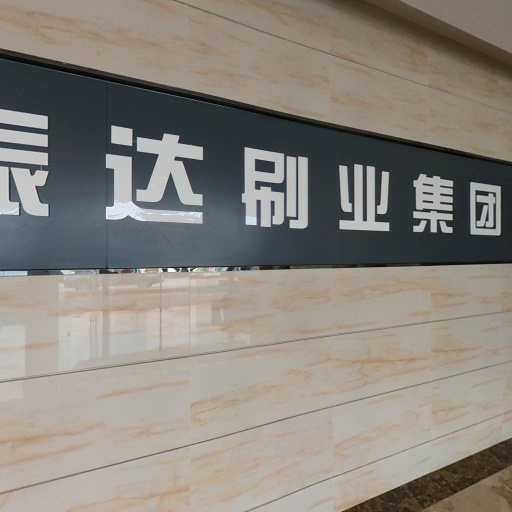 VR看厂