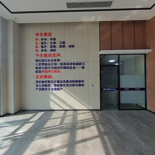 VR看厂